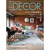 (日文雜誌) ELLE DECOR 8月號/2021第171期 (電子雜誌)