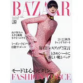 (日文雜誌) Harper’s BAZAAR 9月號/2021第73期 (電子雜誌)