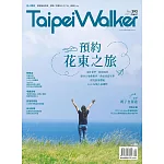 Taipei Walker 8月號/2021第292期 (電子雜誌)