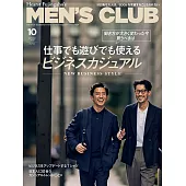 (日文雜誌) MEN’S CLUB 10月號/2021第722期 (電子雜誌)