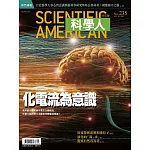 科學人 9月號/2021第235期 (電子雜誌)
