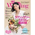 (日文雜誌) 25ans Wedding 秋季號/2021 (電子雜誌)