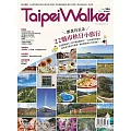 Taipei Walker 10月號/2021第294期 (電子雜誌)
