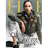 (日文雜誌) ELLE 11月號/2021第445期 (電子雜誌)