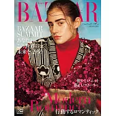 (日文雜誌) Harper’s BAZAAR 12月號/2021第76期 (電子雜誌)
