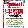 Smart智富月刊 11月號/2021第279期 (電子雜誌)