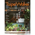 Taipei Walker 11月號/2021第295期 (電子雜誌)