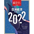 天下雜誌 2021/12/15第738期 (電子雜誌)