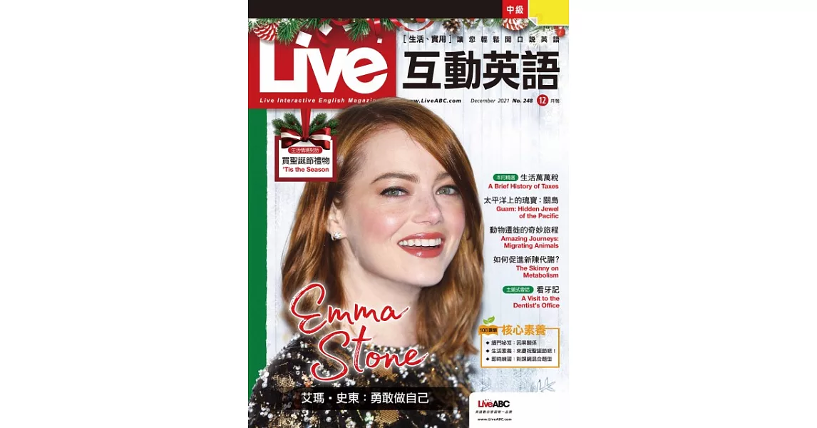 Live互動英語[有聲版]：【生活、實用】讓你輕鬆開口說英語 2021年12月號第248期 (電子雜誌)