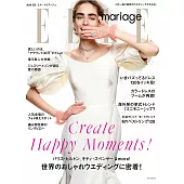 (日文雜誌) ELLE mariage 2022第40期 (電子雜誌)