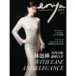 enya FASHION QUEEN時尚女王 1月號/2022第181期 (電子雜誌)