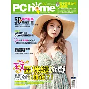 PC home 02月號/2022第313期 (電子雜誌)