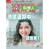 科學人 2月號/2022第240期 (電子雜誌)