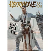 HORMONE 2022/2/15第81期 (電子雜誌)