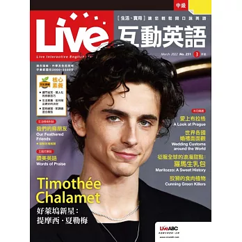 Live互動英語[有聲版]：【生活、實用】讓你輕鬆開口說英語 2022年3月號第251期 (電子雜誌)