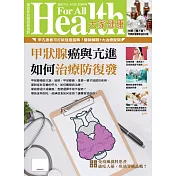 大家健康 3-4月號/2022第399期 (電子雜誌)