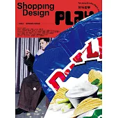 Shopping Design 3月號/2022第142期 (電子雜誌)