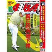 ALBA 阿路巴高爾夫 8月號/2021第80期 (電子雜誌)