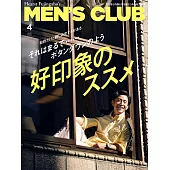 (日文雜誌) MEN’S CLUB 4月號/2022第727期 (電子雜誌)