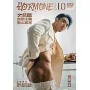 HORMONE 2022/4/1(A)第10期 (電子雜誌)
