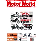 摩托車雜誌Motorworld 5月號/2022第442期 (電子雜誌)