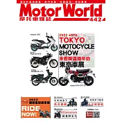 摩托車雜誌Motorworld 5月號/2022第442期 (電子雜誌)