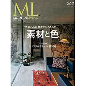 (日文雜誌) MODERN LIVING 5月號/2022第262期 (電子雜誌)