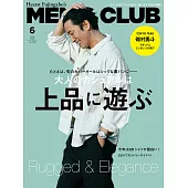 (日文雜誌) MEN’S CLUB 6月號/2022第729期 (電子雜誌)