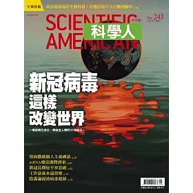 科學人 5月號/2022第243期 (電子雜誌)