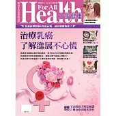 大家健康 5-6月號/2022第400期 (電子雜誌)