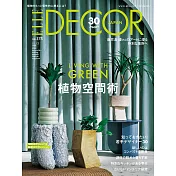 (日文雜誌) ELLE DECOR 6月號/2022第175期 (電子雜誌)