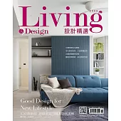 LIVING&DESIGN 住宅美學 2022設計精選 (電子雜誌)