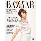 (日文雜誌) Harper’s BAZAAR 7．8月合刊號/2022第82期 (電子雜誌)