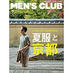 (日文雜誌) MEN’S CLUB 7月號/2022第730期 (電子雜誌)
