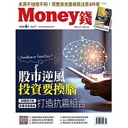 MONEY錢 06月號/2022第177期 (電子雜誌)