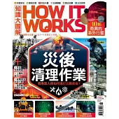 How it works知識大圖解 國際中文版 2022年6月號第93期 (電子雜誌)