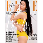 (日文雜誌) ELLE 7月號/2022第453期 (電子雜誌)