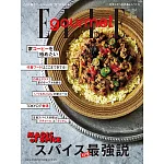 (日文雜誌) ELLE gourmet 7月號/2022第29期 (電子雜誌)