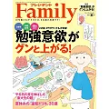 (日文雜誌) PRESIDENT Family 夏季號/2022 (電子雜誌)