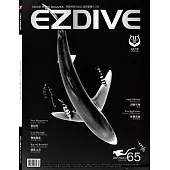 EZDIVE雙語潛水雜誌 2017/4/1第65期 (電子雜誌)