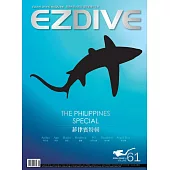 EZDIVE雙語潛水雜誌 2016/8/1第61期 (電子雜誌)