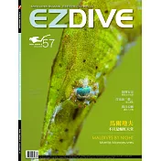 EZDIVE雙語潛水雜誌 2015/12/1第57期 (電子雜誌)
