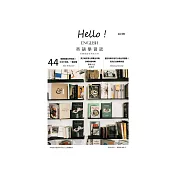 Hello!English英語學習誌 3月號/2022 第44期 (電子雜誌)