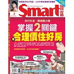 Smart智富月刊 7月號/2022第287期 (電子雜誌)
