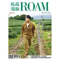 時尚漫旅ROAM 06月號/2022第36期 (電子雜誌)