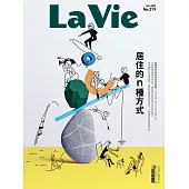 La Vie 07月號/2022第219期 (電子雜誌)