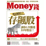 MONEY錢 08月號/2022第179期 (電子雜誌)