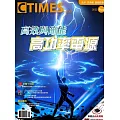 CTIMES 8月號/2022第369期 (電子雜誌)