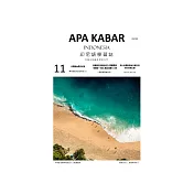 APA KABAR印尼語學習誌 第11期 (電子雜誌)