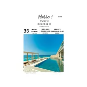 Hello!English英語學習誌 第036期 (電子雜誌)